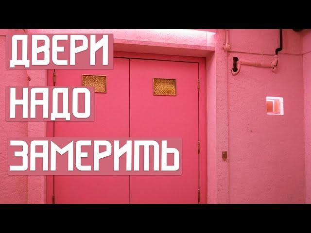 "Петя, надо двери замерить", но это K-POP