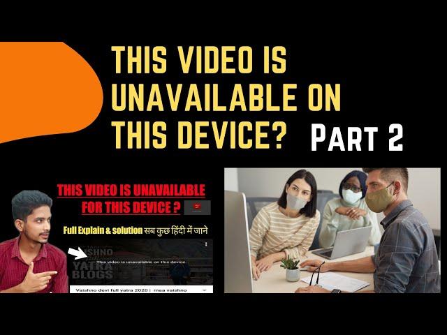 This video is unavailable for this device | Pt.2 | full details in hindi |unavailable on this device