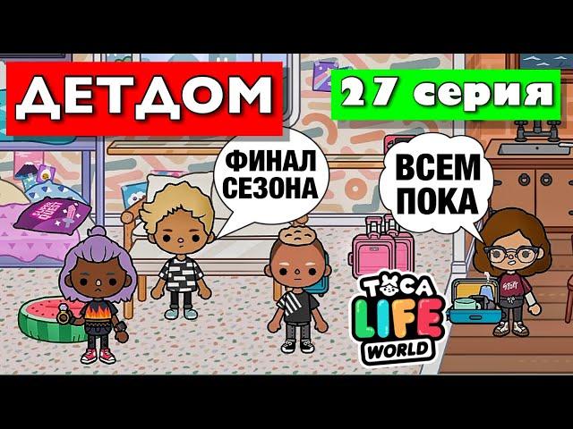 CHILDHOOD (Episode 27) Toca Boca series from Masha Dark