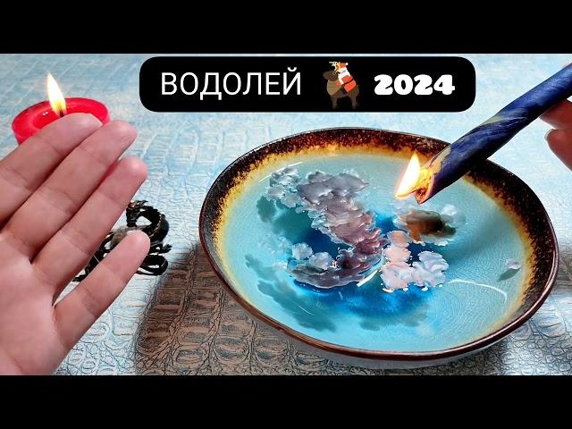 ВОДОЛЕЙ 2024 ГОД СУДЬБОНОСНЫЕ ПЕРЕМЕНЫ Узнай что ждёт Чем судьба порадует? Гадание на воске