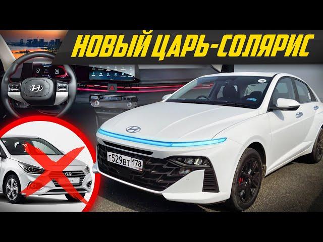 Hyundai Solaris 2023 - что с ним не так? Угроза китайцам от Хендай | #ДорогоБогато Солярис, Киа Рио