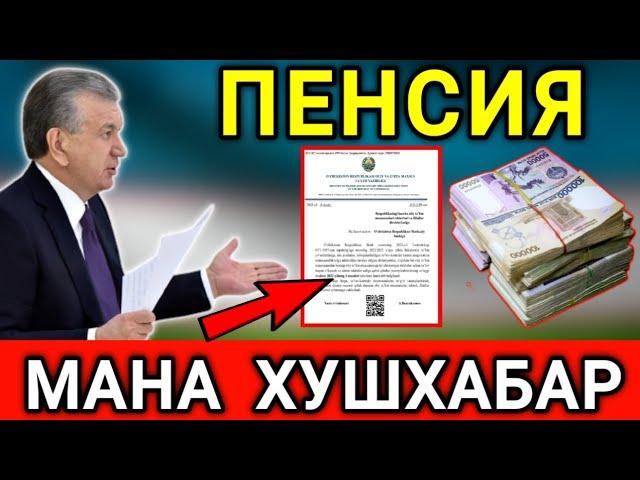 ПЕНСИЯНЕРЛАРГА  ХУШХАБАР ХАЛКИМ МАЗЗА КИЛСИН...