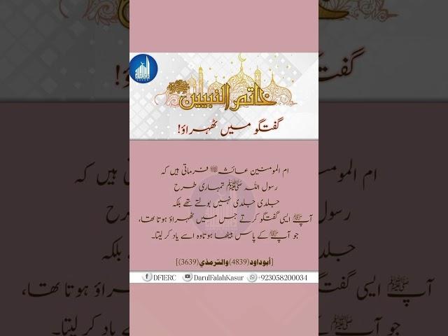 In the conversation, Imam al-Mu'minin Aisha says: #mehrab #quotes #poetry