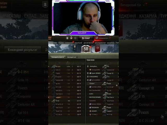 Бланйд від бабахи на 1,5к #nagleishiy #wot_ua #wot #бабаха_wot