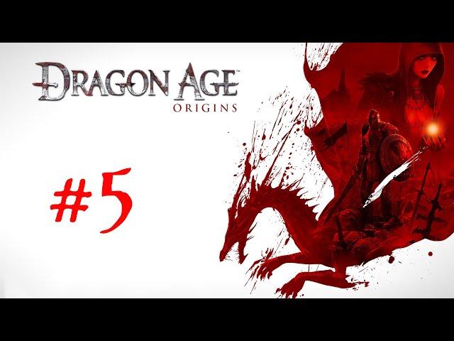 Dragon Age: Origins • Круг магов • (Прохождение часть 5)