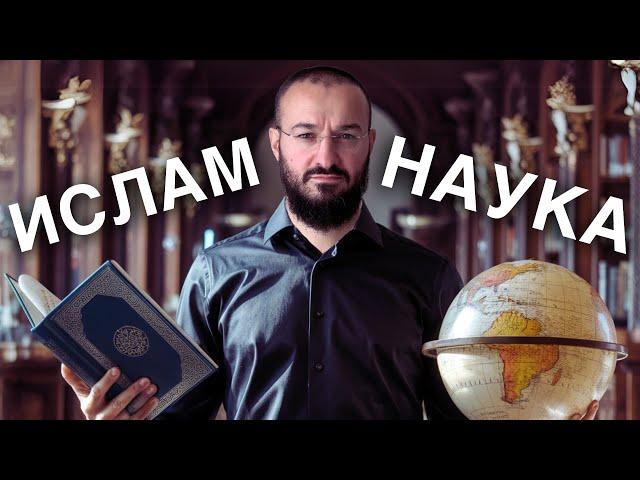 Баку Vlog: ислам или наука / Дневник Мусульманина