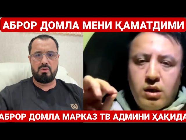 АБРОР МУХТОР АЛИЙ МАРКАЗ ТВ АДМИНИ ҲАҚИДА | АДМИН АБРОР МУХТОР АЛИЙ ҲАҚИДА