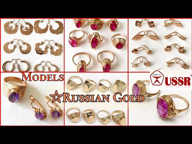 Узнаваемые Модели золотых украшений Советского Союза. Воспоминания/Russian Gold,Jewelry Design USSR