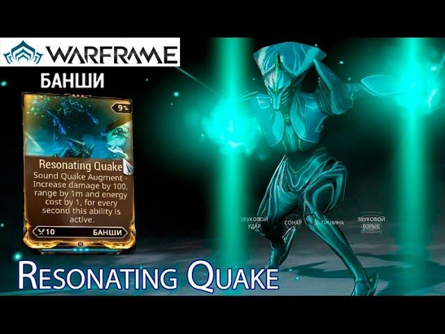 Warframe - Resonating Quake Mod (Banshee) || Warframe gameplay (update 18)