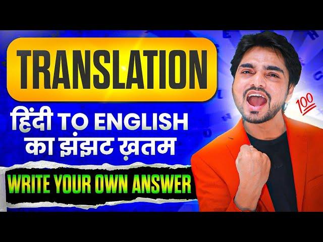 How to Write Your Own Answer? | Translation Into English | Hindi To English  | English Grammar