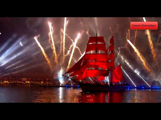 ПИРОТЕХНИЧЕСКОЕ ШОУ. Салют АЛЫЕ ПАРУСА 2018.  Fireworks and Scarlet Sails show! St. Petersburg