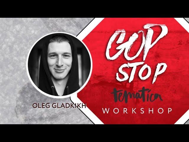 Yoga for dancers | OLEG GLADKIKH | Tematica