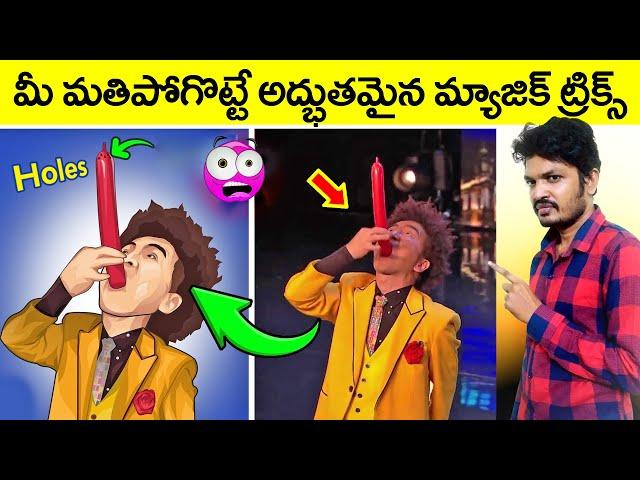  Magic's Biggest Secrets Finally Revealed in Telugu | World's 5 Greatest Magic Tricks Revealed