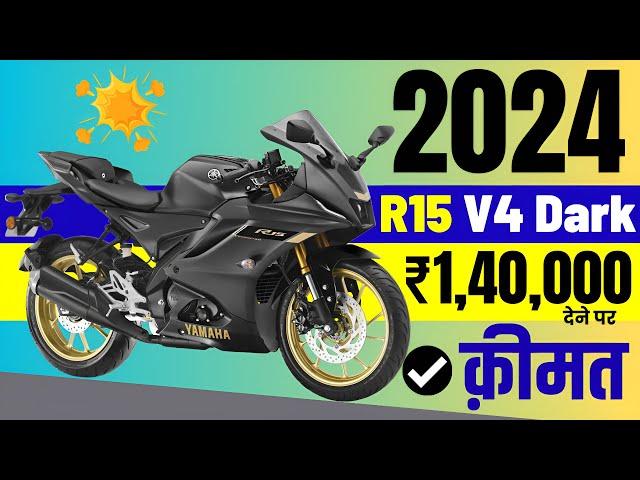 2024 Yamaha r15 v4 Price | Yamaha r15 v4 dark night edition on road price 2024,loan price,dp,emi