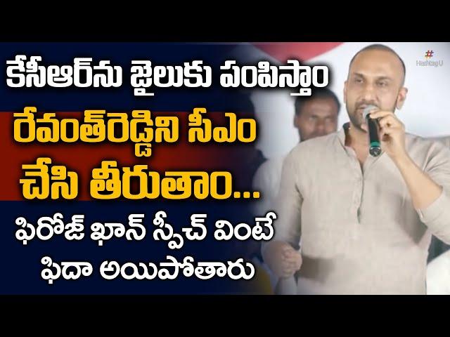 Congress Leader Feroz Khan Excellent Speech || Minority Garjana Sabha || Revanth Reddy || HashtagU