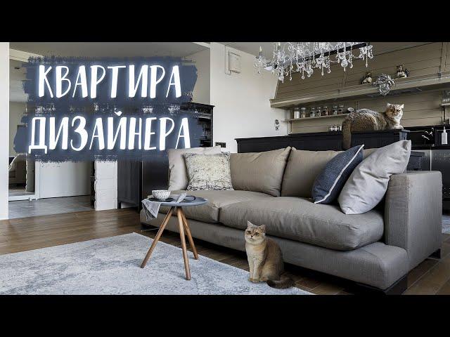 МОЯ КВАРТИРА | В гостях у дизайнера интерьеров | Рум тур