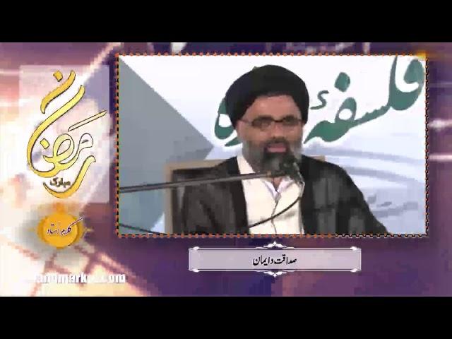 Hikmat E Roza | Ustad e Mohtaram Syed Jawad Naqvi