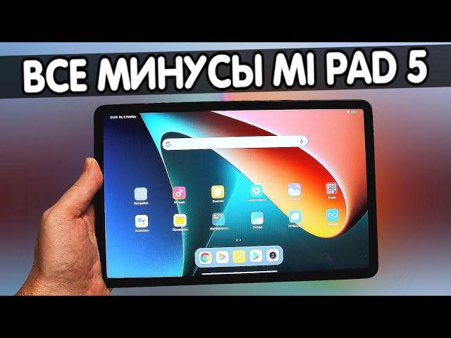 Планшет Xiaomi Pad 5 - обзор БЕЗ РОЗОВЫХ ОЧКОВ 