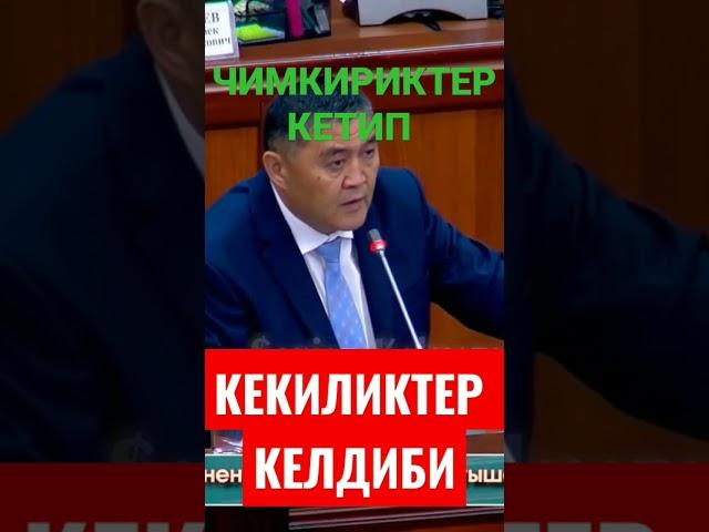 Сен Кекиликсинби