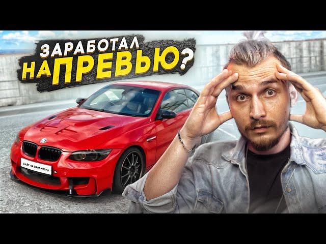 Как я зарабатываю на превью для блогеров?! | И не нужно везде рисовать контурный свет?