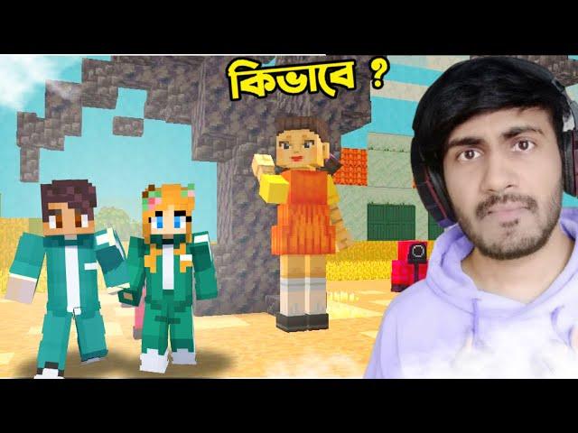 Evil Ris এর Squid Game খেললাম আমরা  | RIS Plays