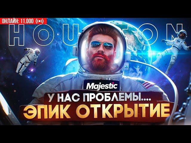 ЭПИК ОТКРЫТИЕ 13 СЕРВЕРА HOUSTON MAJESTIC RP - ДОНАТ 600.000 РУБЛЕЙ на ОТКРЫТИИ GTA 5 RP