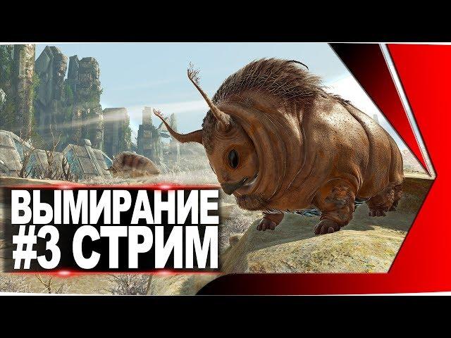 Продолжаем вымирать на новой карте Extincion + розыгрыш 400 р (#3 стрим )