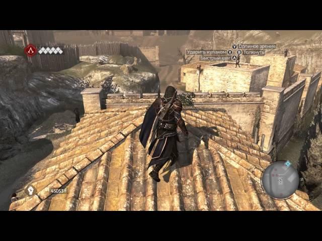 Assassin's Creed  Brotherhood Часть 24►【Летающая машина】