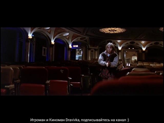 Финальная сцена  ... отрывок из фильма (Последний Киногерой/Last Action Hero)1993