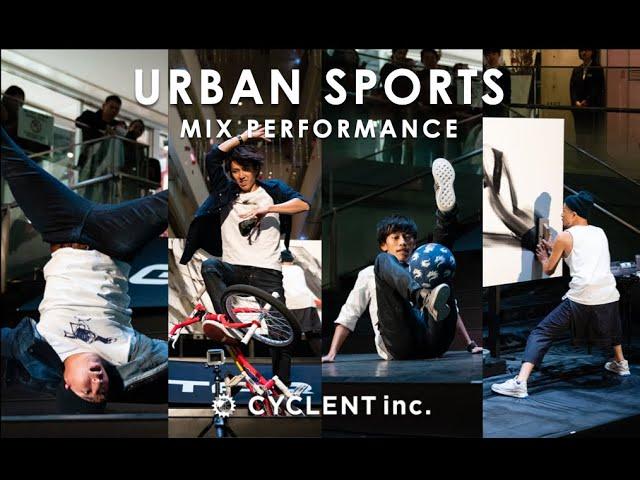 Urban Sports Mix Show by G-STAR RAW - BMX×ブレイクダンス×フリースタイルフットボール