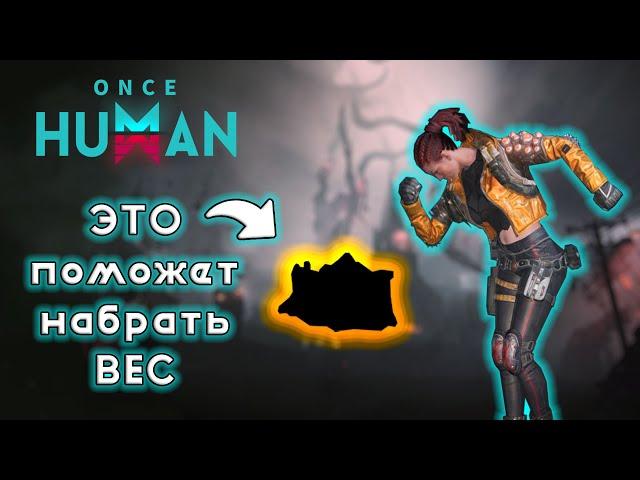 Once Human - 18 ХИТРОСТЕЙ, которые облегчат тебе жизнь в игре!