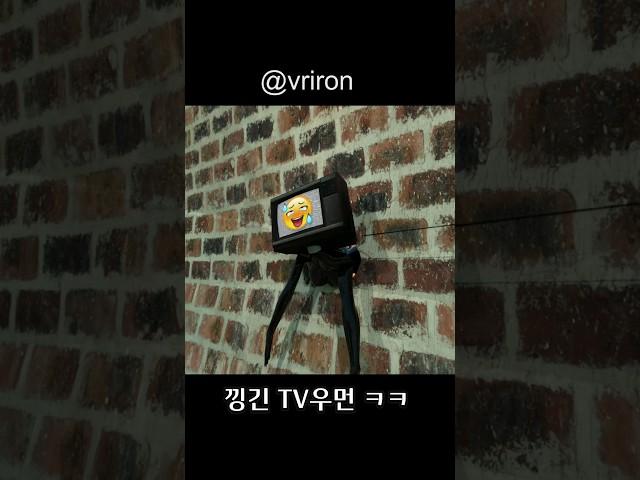 낑긴 TV우먼 ㅋ