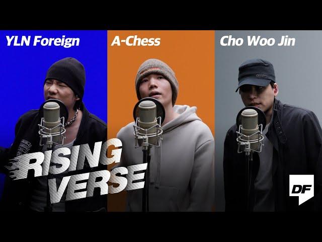 YLN Foreign(이정운), 에이체스, 조우진 | [Rising Verse] YLN Foreign, A-Chess, Cho Woo Jin