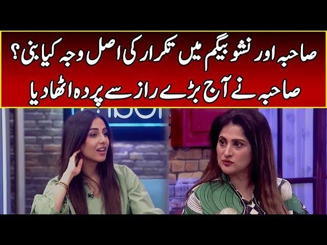 Sahiba Afzal EXPOSES Nisho Begum | After Hours With Ushna Shah | 365 News | EL2W