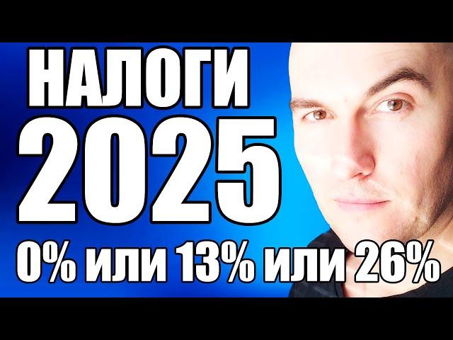 Налоги на Криптовалюту и Майнинг в Беларуси в 2025 | Как Купить Продать Криптовалюту в Беларуси 2025