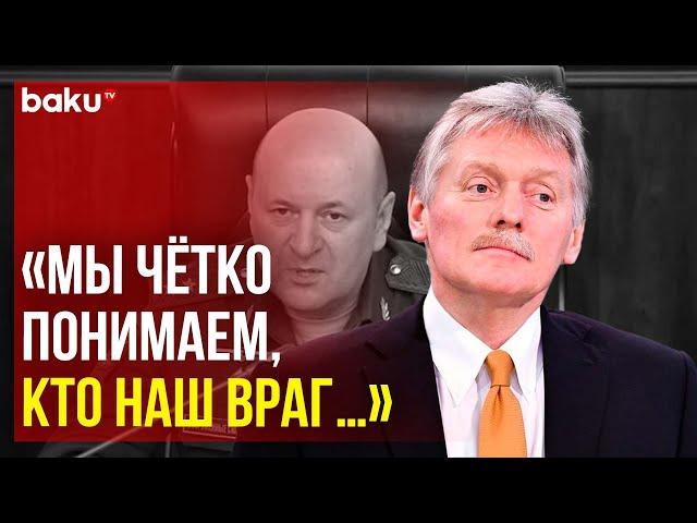 Пресс-секретарь президента РФ Дмитрий Песков прокомментировал ход следствия по делу Игоря Кириллова