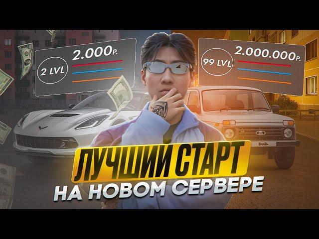 ЛУЧШИЙ СТАРТ НА НОВОМ СЕРВЕРЕ КАЗАНСКОМ В НЕКСТ РП + РОЗЫГРЫШ В НЕКСТ РП | NEXTRP MTA