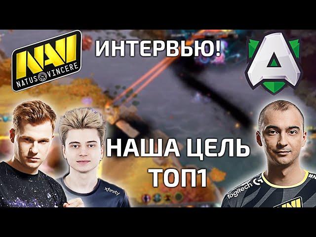 РАМЗЕС, КИЧ И АФОНИН СМОТРЯТ НАВИ ПРОТИВ АЛЬЯНС + ИНТЕРВЬЮ С ФЛАЕМ! NAVI VS ALLIANCE!