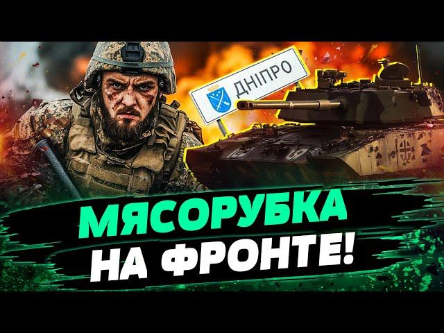 ДНЕПР: МАСШТАБНЫЙ ШТУРМ!  СРОЧНО! Гражданские НА ФРОНТЕ?! Новая ТАКТИКА РФ! — Гетьман