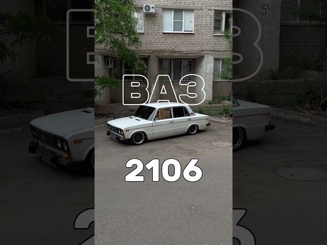  #ваз2106 #2106 #vaz2106 #астрахань #automobile #vaz2106