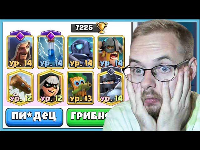  WTF? CRINGE DECKS IN 7000 TROPHIES / Clash Royale