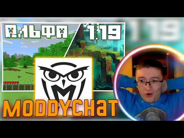 СКРЫННИК СМОТРИТ: Дальнейшие Планы ModdyChat!