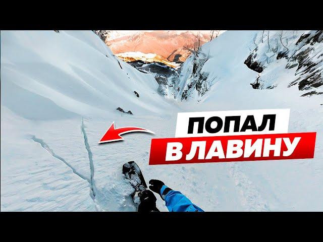 Krasnaya Polyana 2024: avalanche, stream of death and freeride in the forest