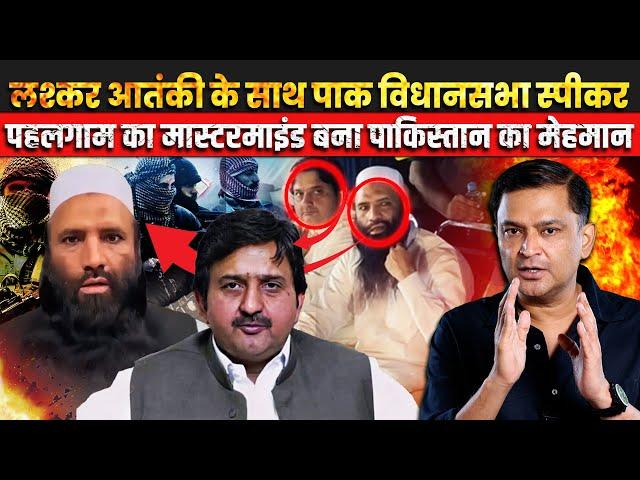 Pakistan Punjab speaker backs Pahalgam Mastermind | The Chanakya Dialogue Major Gaurav Arya |