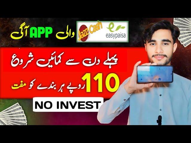 Rs.110 bounce  | new earning app today | online earning in Pakistan