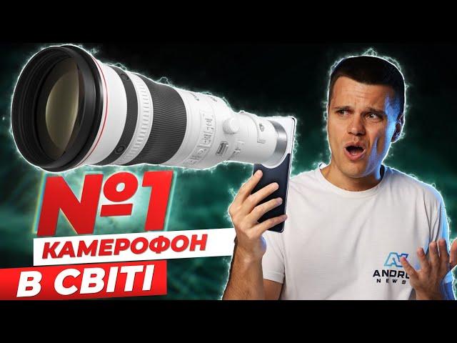 Огляд OPPO Find X7 Ultra  ВІН ПЕРЕМІГ iPhone та Samsung!