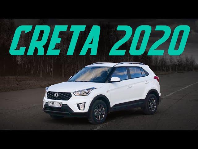 Hyundai КРЕТА 2020: что изменилось? ЦЕНЫ, подробный обзор и тест-драйв