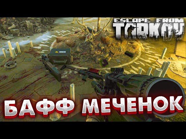 Разрабы ЗАВАЛИЛИ Меченки Лутом!  Только он Никому НЕ Нужен в Escape From Tarkov