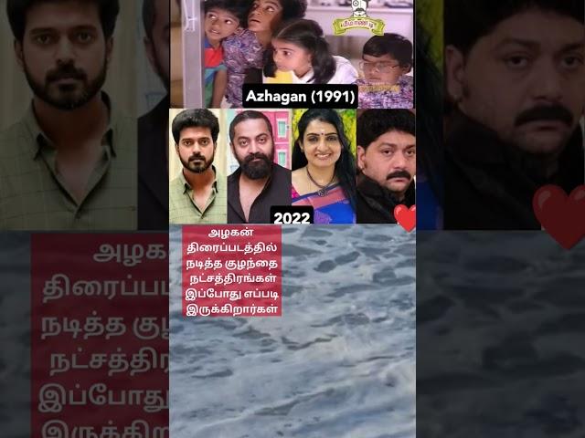 Tamil movie actor childhood 1991 #arrahman #lovesong #tamilsong #song #love
