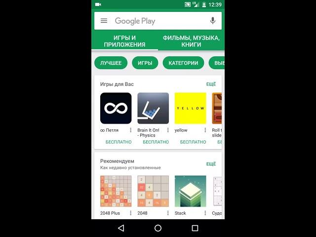 Активация промо кода в Google Play